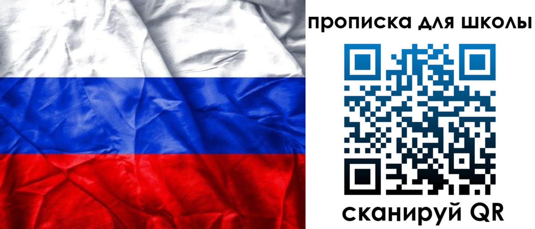 прописка регистрация в Сергиевом Посаде
