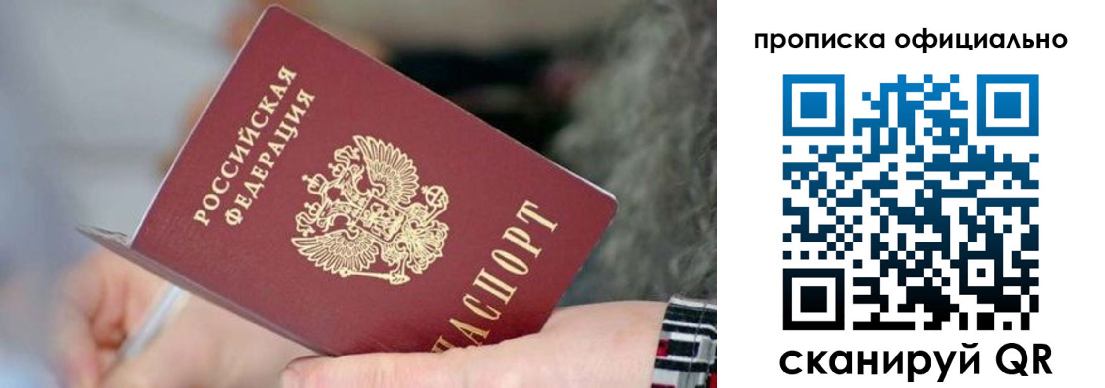 временная регистрация поиск в Сергиевом Посаде